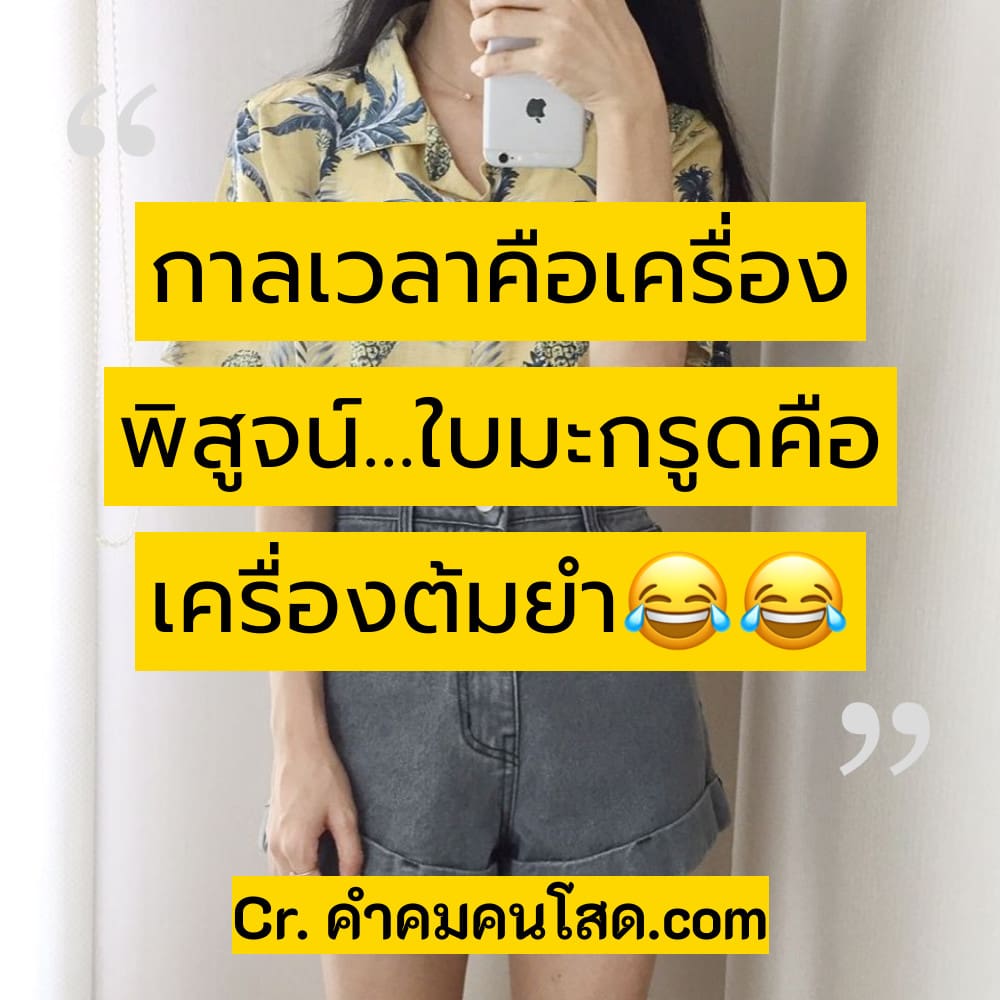 รวมคำคมวัยรุ่นโดนใจ เรียก Like เพียบ